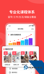 欧那小语种最新版下载 v6.0.6
