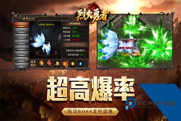 烈火勇者传奇游戏 最新版v100