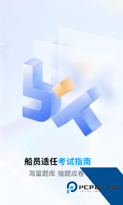 船员通最新版手机下载 v4.1.1
