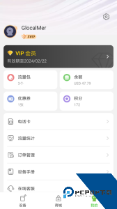 GlocalMe官方正版app下载 v3.58.01