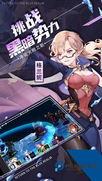 苍蓝境界0.1折扣版 福利版v3.0.8