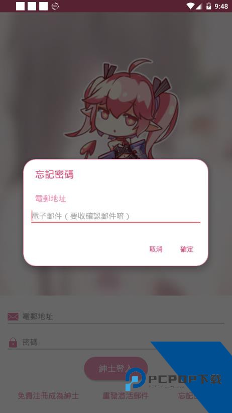 picacg3.0版本