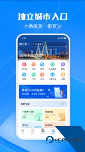 海易办app官方正版客户端下载 v4.2.1