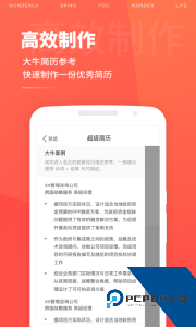 超级简历app最新版官方正版下载 v4.2.1