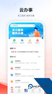 今吴江官方正版下载 v7.4.8