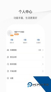 榕城泊车软件下载 v1.1.5