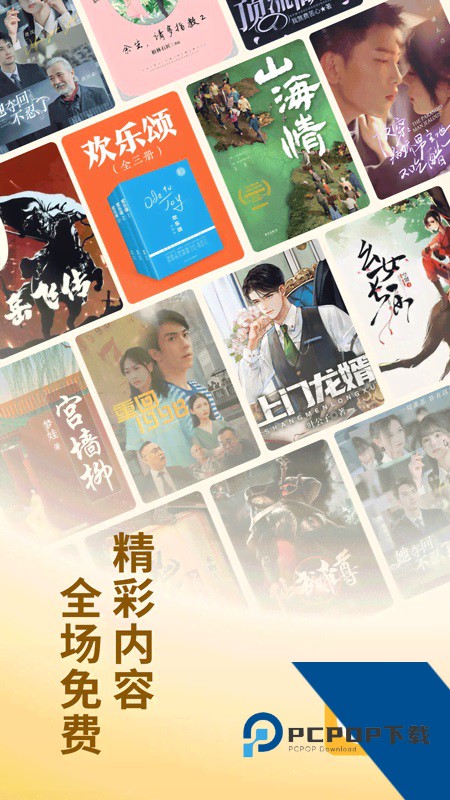 蛋花小说app最新版本下载 v7.1.3.32安卓版