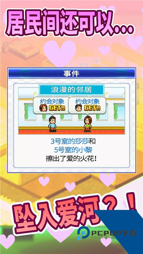 住宅梦物语专用房间升级版本v2.4.0