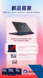 联想智选官方正版客户端下载 v7.3.2