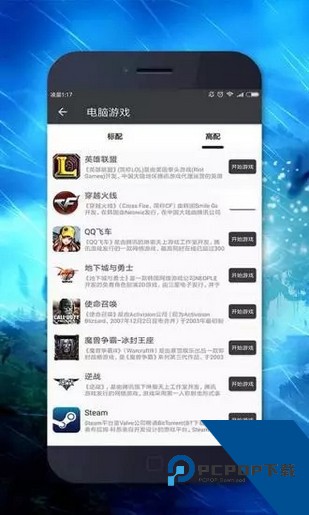 口袋网咖手机安卓版免费下载v3.3.0
