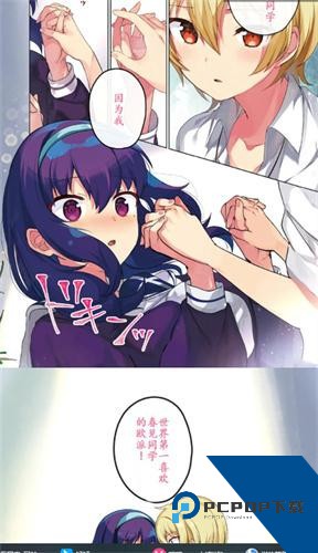 JMcomic3最新安装包2026下载