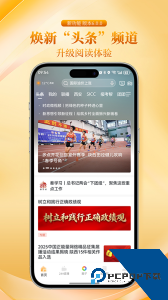起点新闻客户端下载 v5.9.6