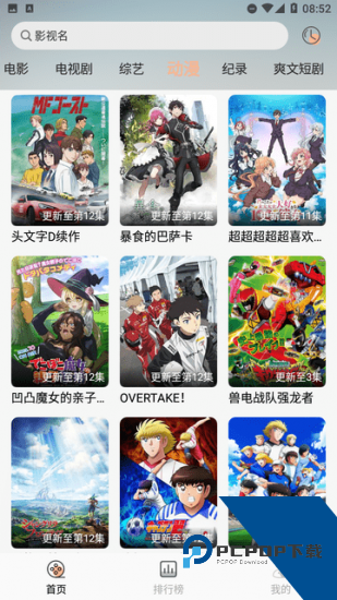 免费影视大全安卓老版本 v4.2.1.2