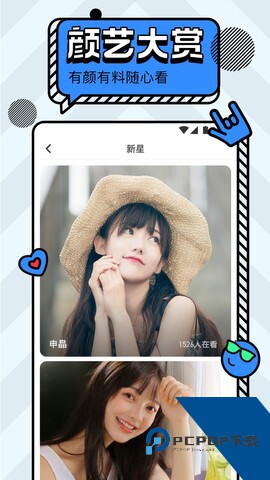 名媛直播app最新版免费下载1.31.06
