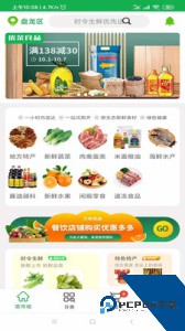 优菜良品下载 v1.4.8