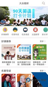快点听最新版免费下载 v5.3.3