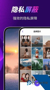 私密空间最新版下载 v30.3.20260228.4016