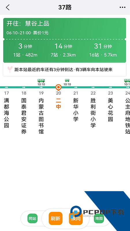 掌上青城在线查询手机版下载v5.7.8 安卓版