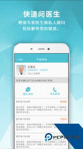 风湿中心app最新版下载 v3.16.9