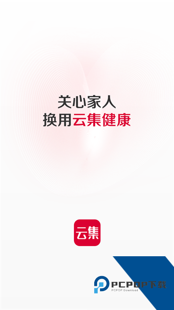 云集电商平台新版v4.2.0