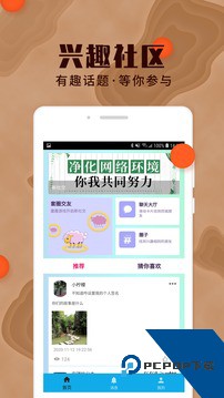 海角社区最新版下载app1.0.7