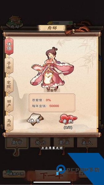 一亿三国梦无限元宝内购版 安卓版v1.0.2