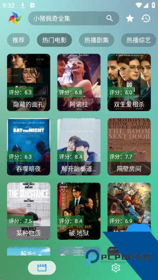 FM影视内置源版 v2.7.4