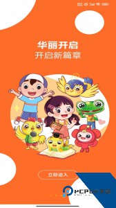 神墨学堂珠心算官方正版下载 v2.2.5