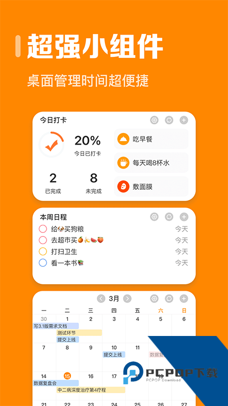 指尖时光手机客户端最新版本下载 v9.0.2安卓版