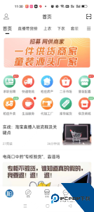 逛柏庄下载 v7.0.50