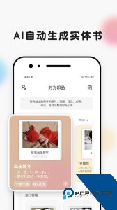 时光小屋宝宝成长相册下载 v8.3.2.1