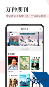 知网阅读官方正版客户端下载 v1.8.8