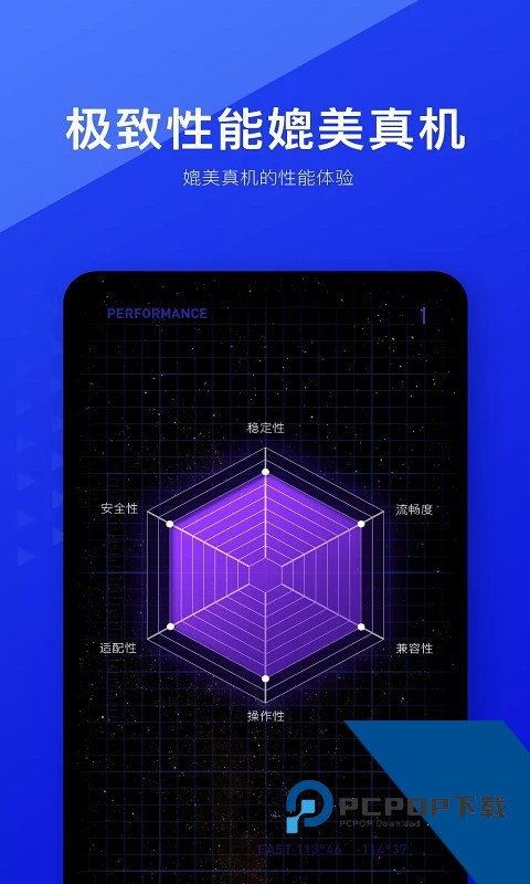 光速虚拟机自带Root权限最新安卓版v15.0