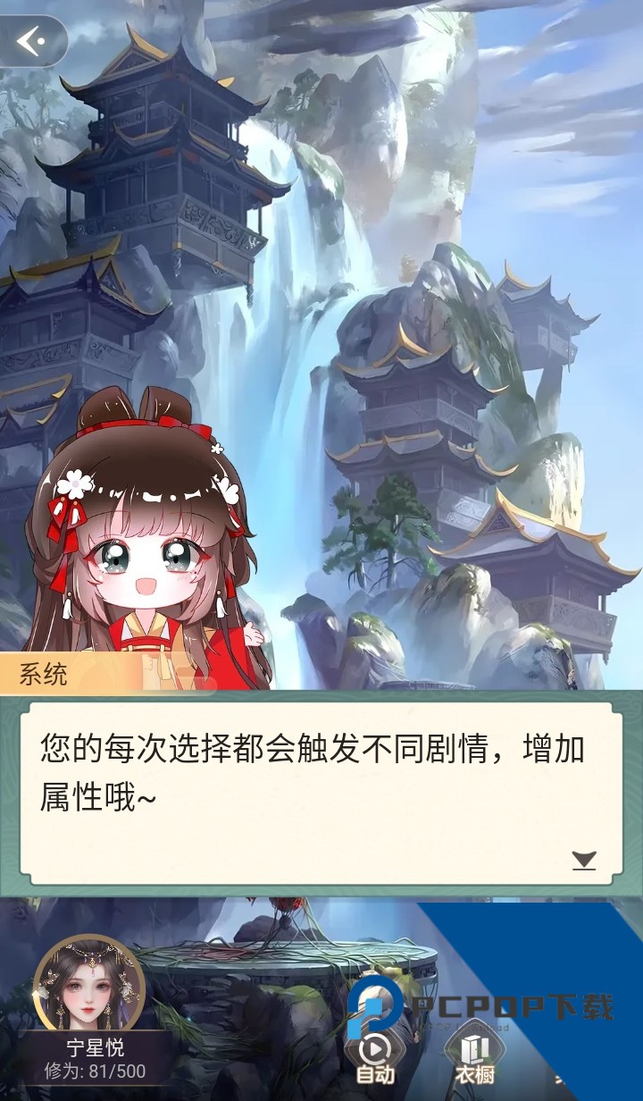 趣穿书无广告版 手机版v3.8.6.7