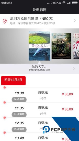 爱电影网