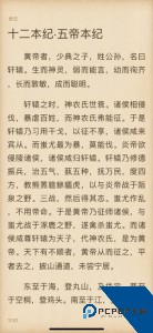 香色闺阁app最新版下载 v1.3.10
