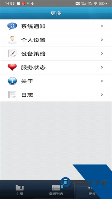 Easyconnect手机端下载安卓版v7.6.9.2102