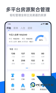 百居易Hostex官方正版app下载 v4.23.1