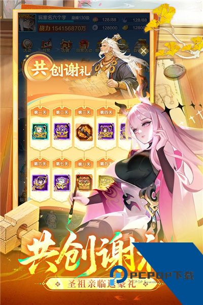 道友请留步 最新版v8.05.042101