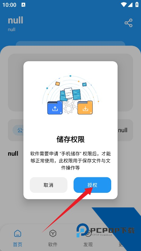 风流软件库2026最新版应用app下载 v1.4.0
