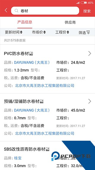 慧讯网登录入口下载v3.7.0 安卓版