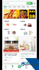 惠军生活app官方正版下载 v4.1.5