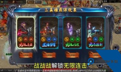龙迹之城官方正版本传奇手游安装v1.10.5