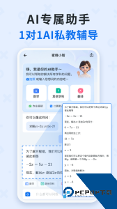 蜜蜂试卷app最新版下载 v4.23.0.20260228