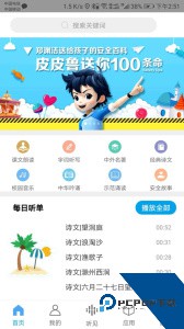 听见时代官方正版客户端下载 v3.0.6