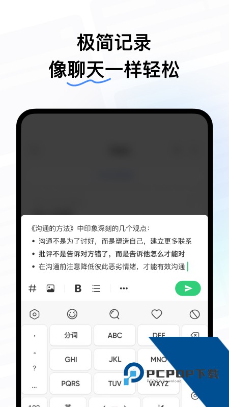 flomo浮墨笔记app最新版下载 v5.1.4安卓版