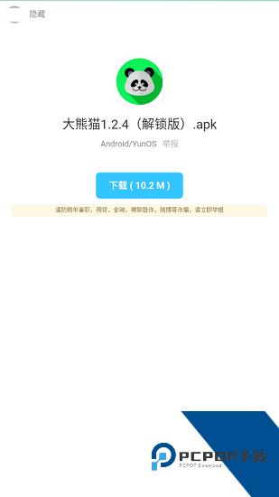 二代土影袋子安卓版v1.9 安卓版