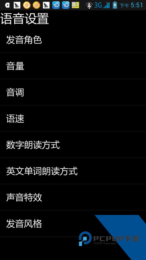 保益悦听最新版v12.4.7 安卓版