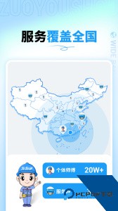 左右手商家端官方下载 v3.11.45.1