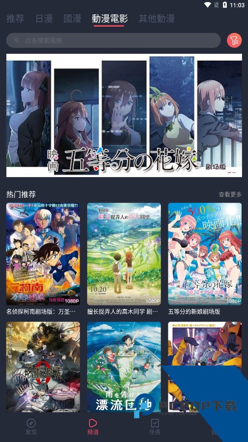 囧次元1.5.6.9最新版